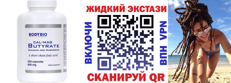 БУТИРАТ бутандиол  Купить  Бахчисарай 