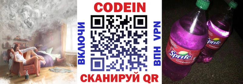 Купить Бахчисарай Кодеиновый сироп Lean напиток Lean (лин)
