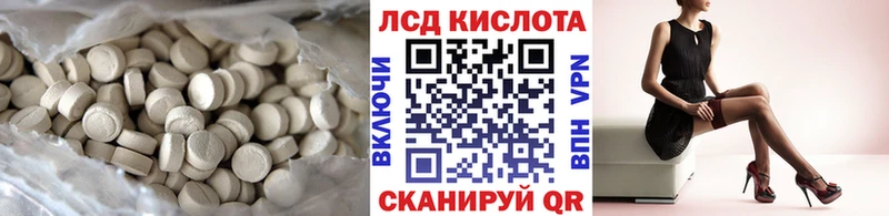 ЛСД экстази кислота  Купить где  Бахчисарай 