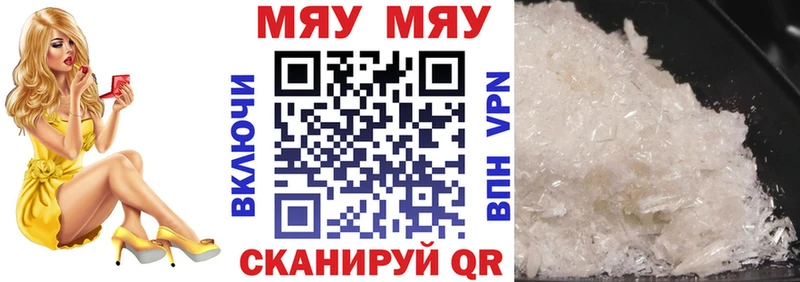 МЕФ mephedrone  Бахчисарай 