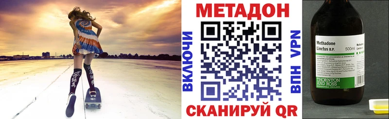 Купить где Бахчисарай МЕТАДОН VHQ